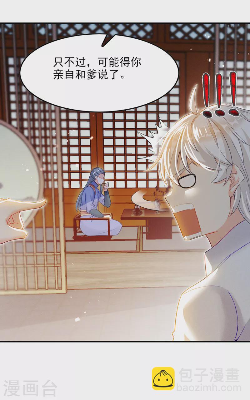 第52话 十日突破筑基期？！-第53话
