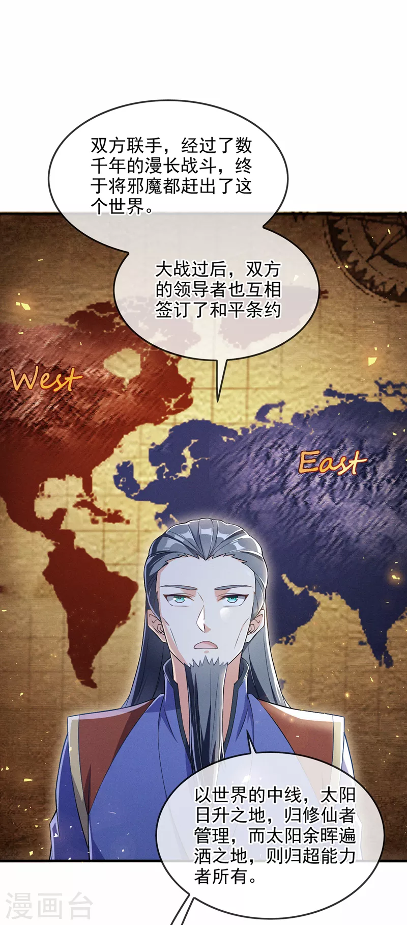 第54话 修仙者早就存在？！-第55话