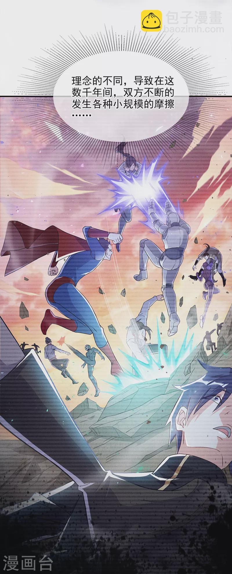第54话 修仙者早就存在？！-第55话