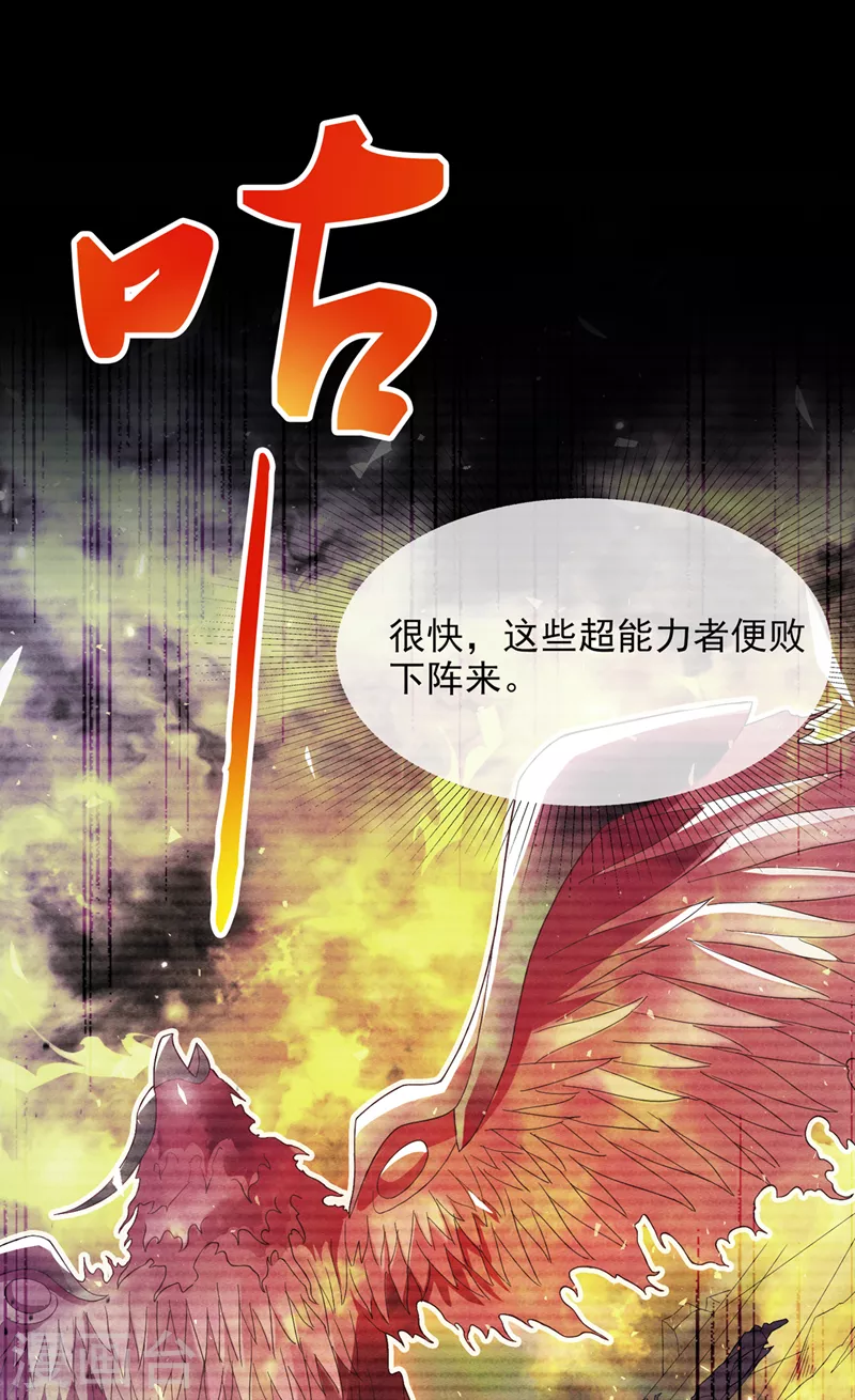 第54话 修仙者早就存在？！-第55话