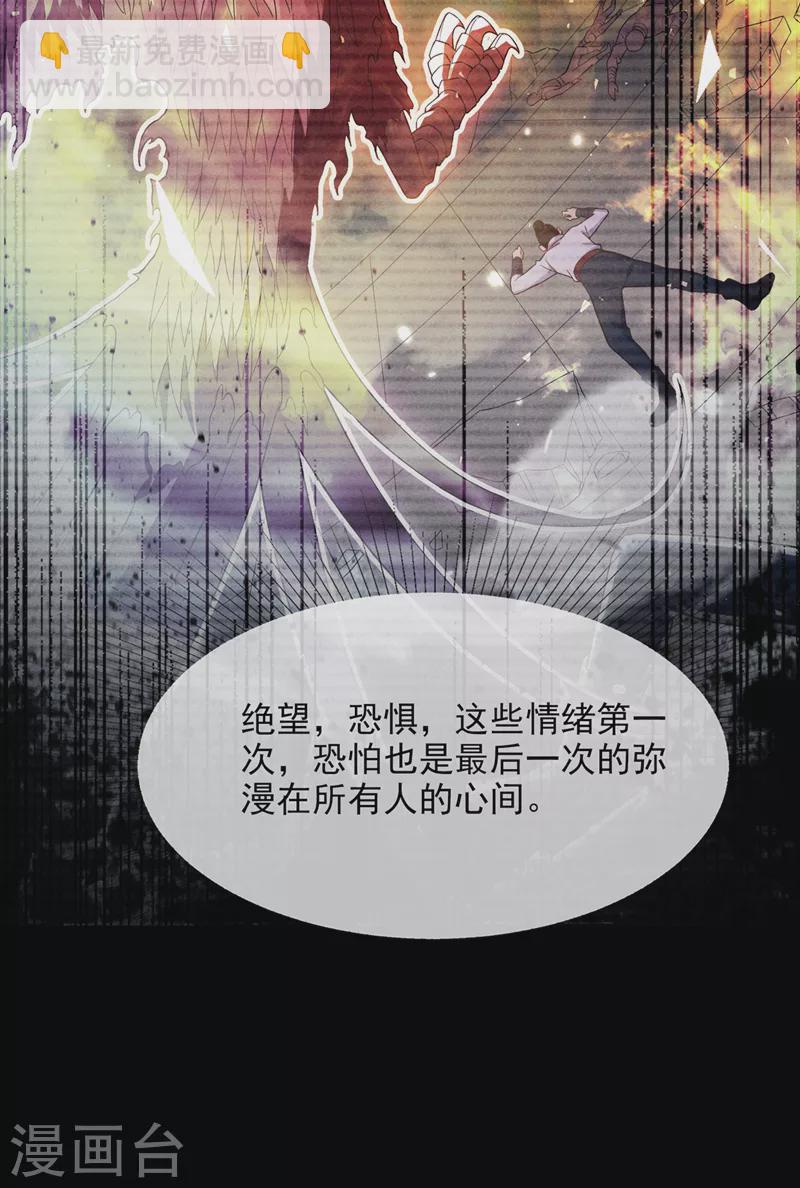 第54话 修仙者早就存在？！-第55话