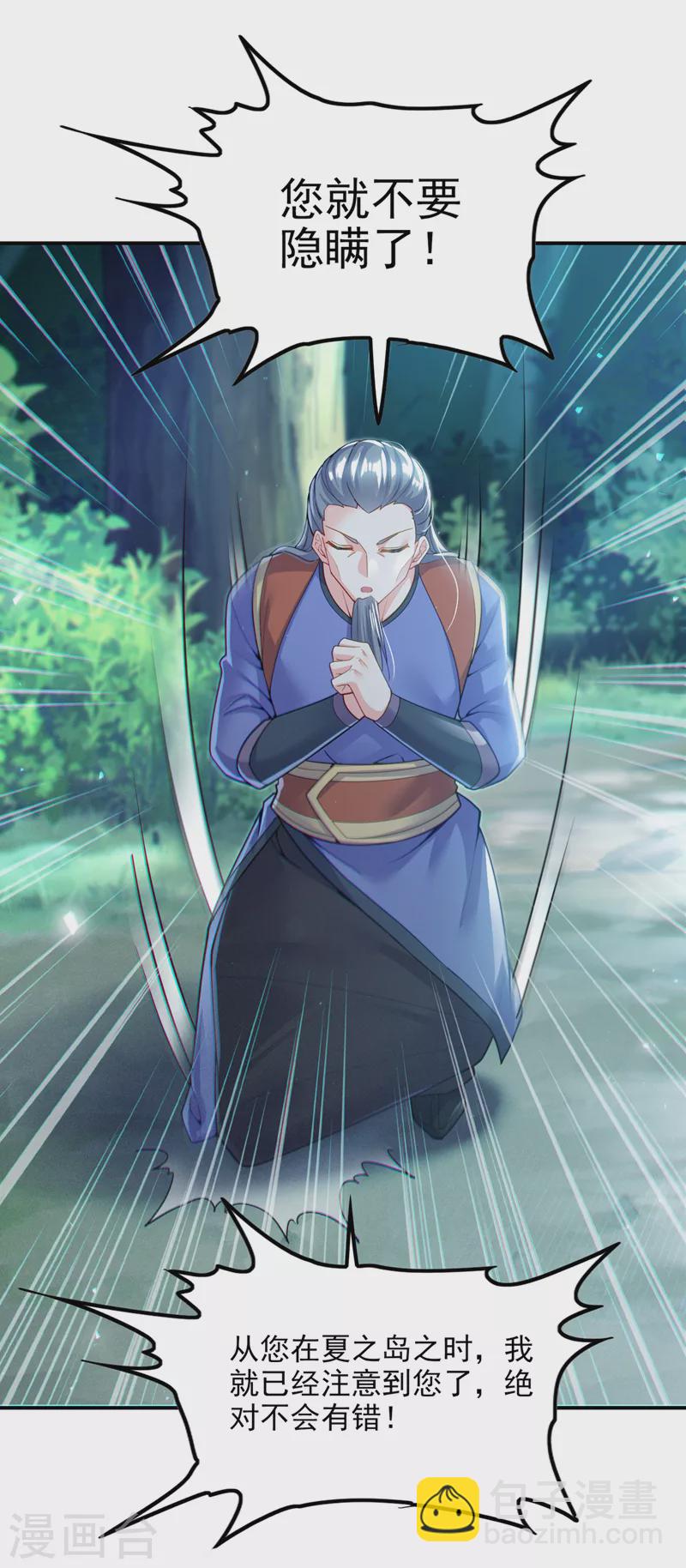 第54话 修仙者早就存在？！-第55话