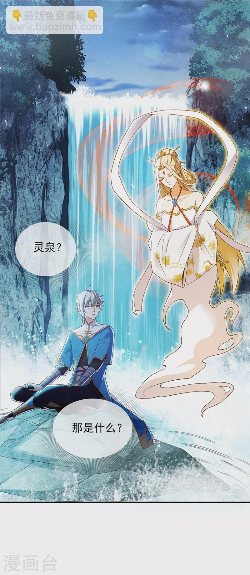 第54话 修仙者早就存在？！-第55话
