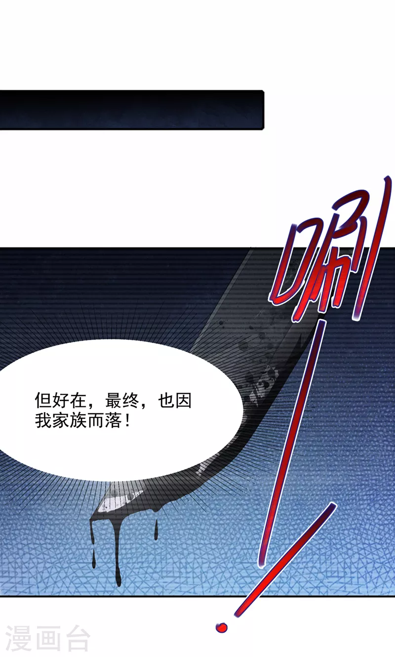 第54话 修仙者早就存在？！-第55话