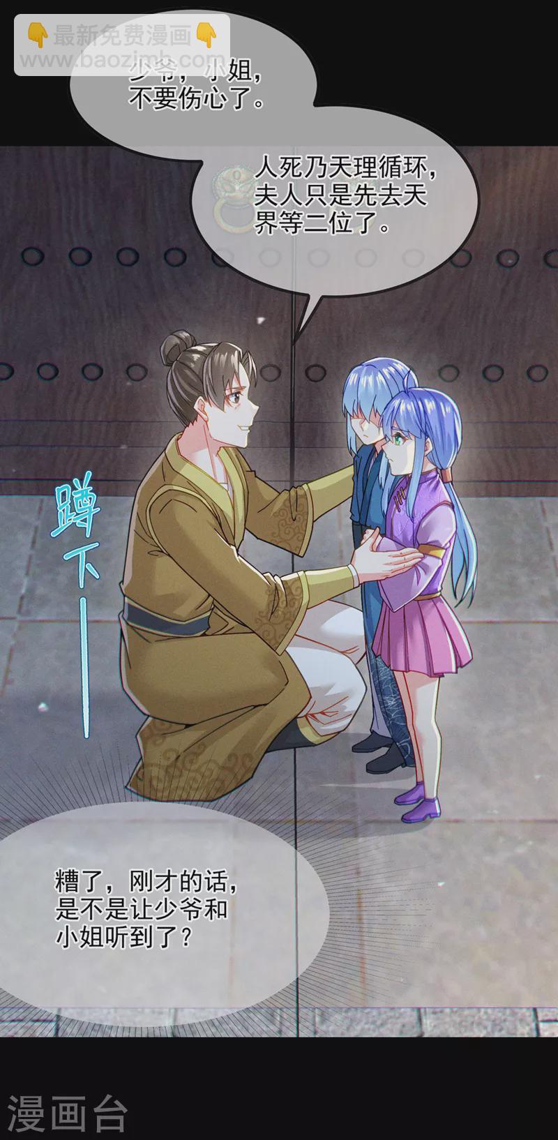 第56话 到死才算解脱？！-第57话