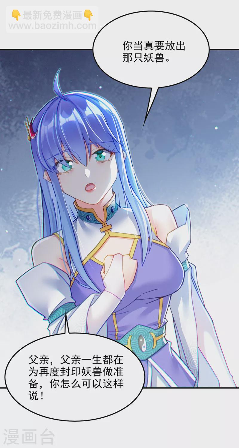 第56话 到死才算解脱？！-第57话