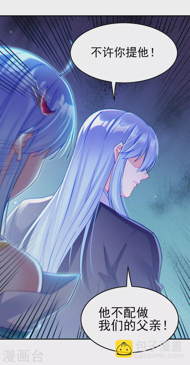 第56话 到死才算解脱？！-第57话
