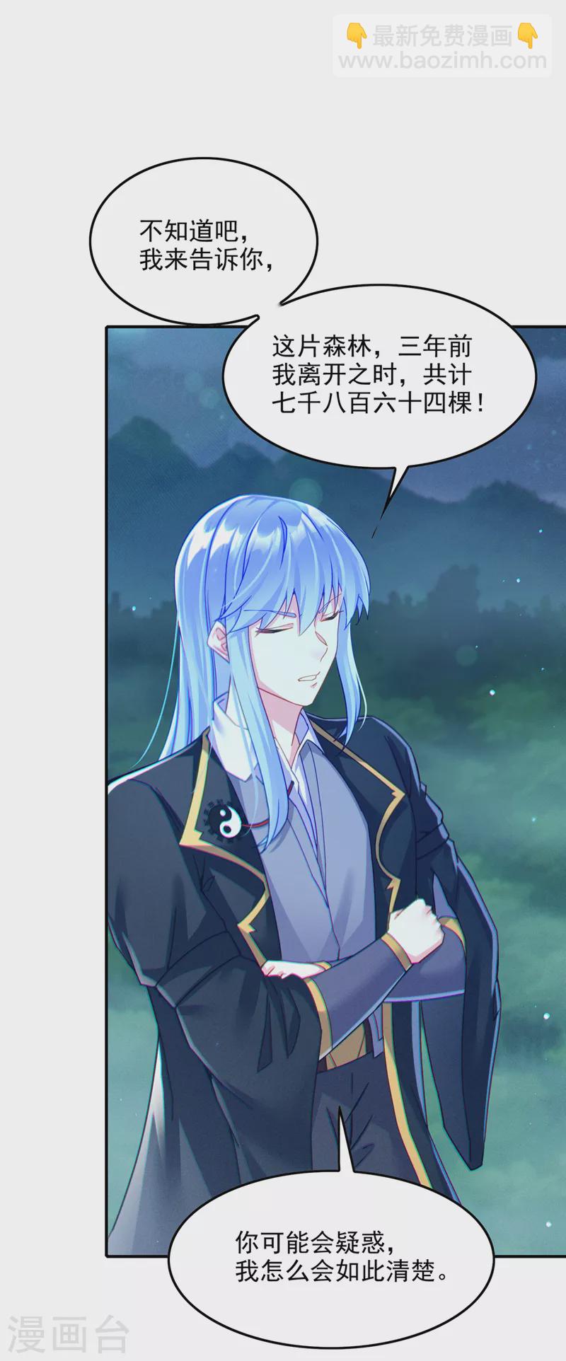 第56话 到死才算解脱？！-第57话