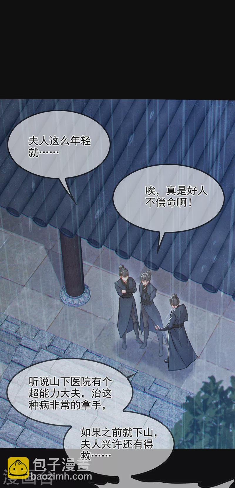 第56话 到死才算解脱？！-第57话