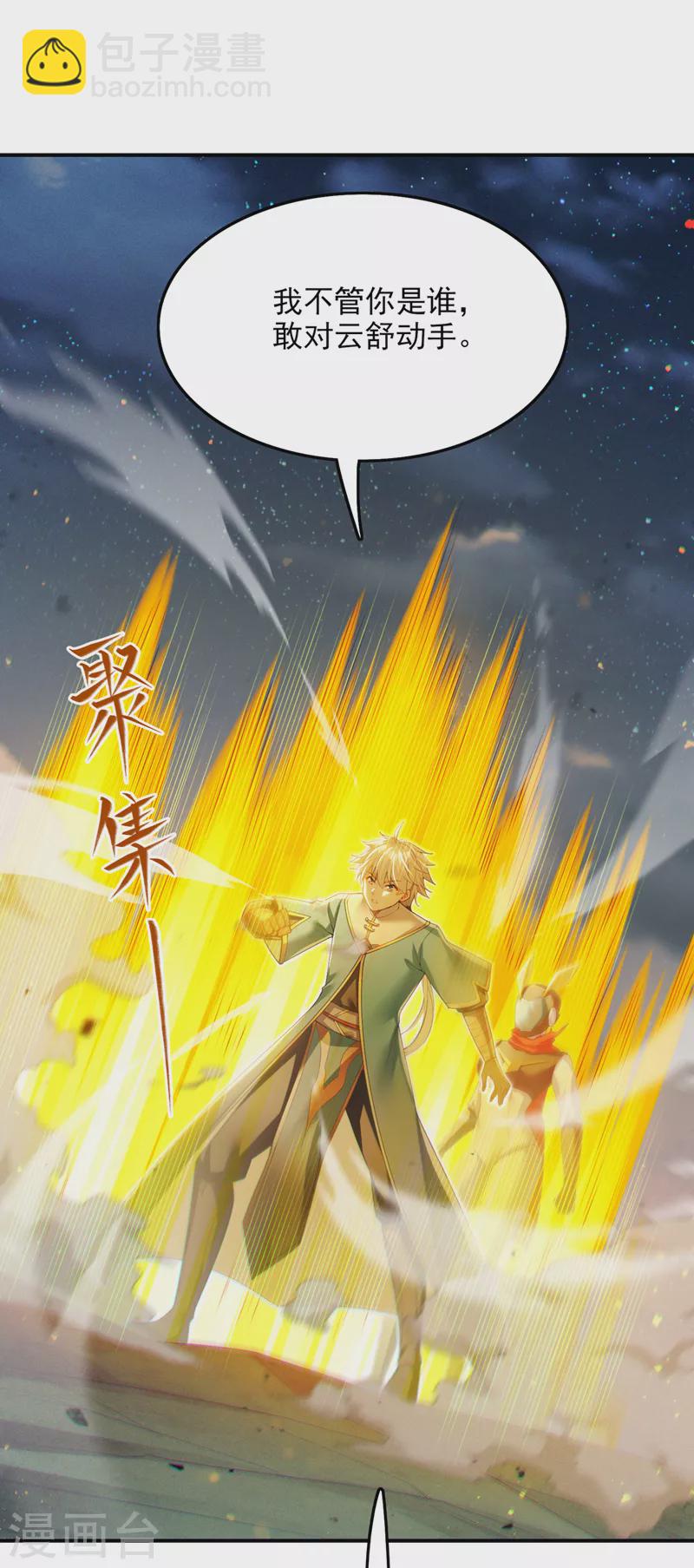 第58话 云舒，你没事吧！-第59话