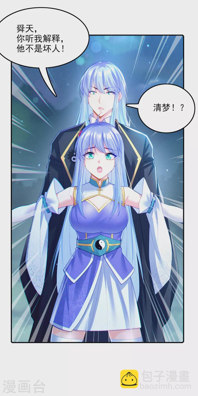 第58话 云舒，你没事吧！-第59话