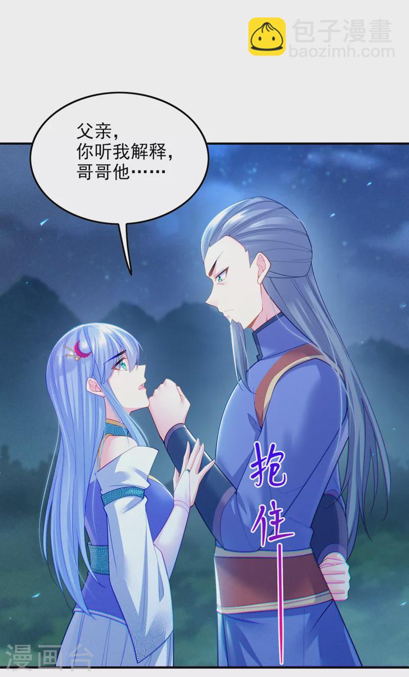第58话 云舒，你没事吧！-第59话