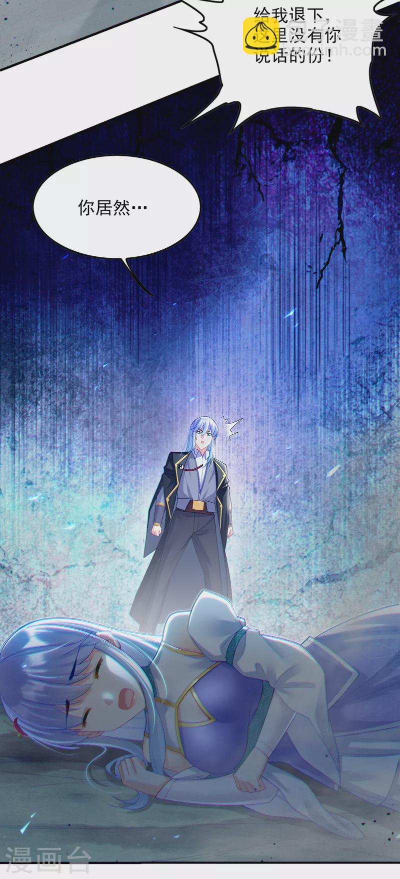 第58话 云舒，你没事吧！-第59话