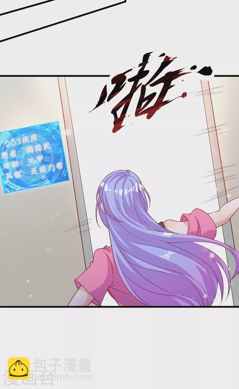 第6话 我哥哥怎么了？！(1/2)-第7话
