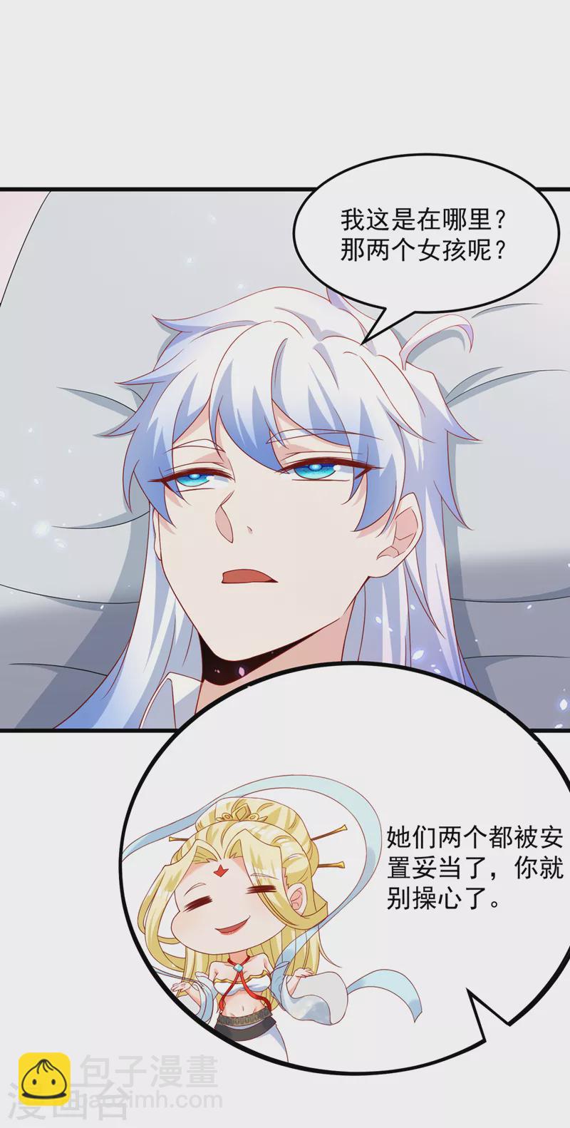 第6话 我哥哥怎么了？！(1/2)-第7话