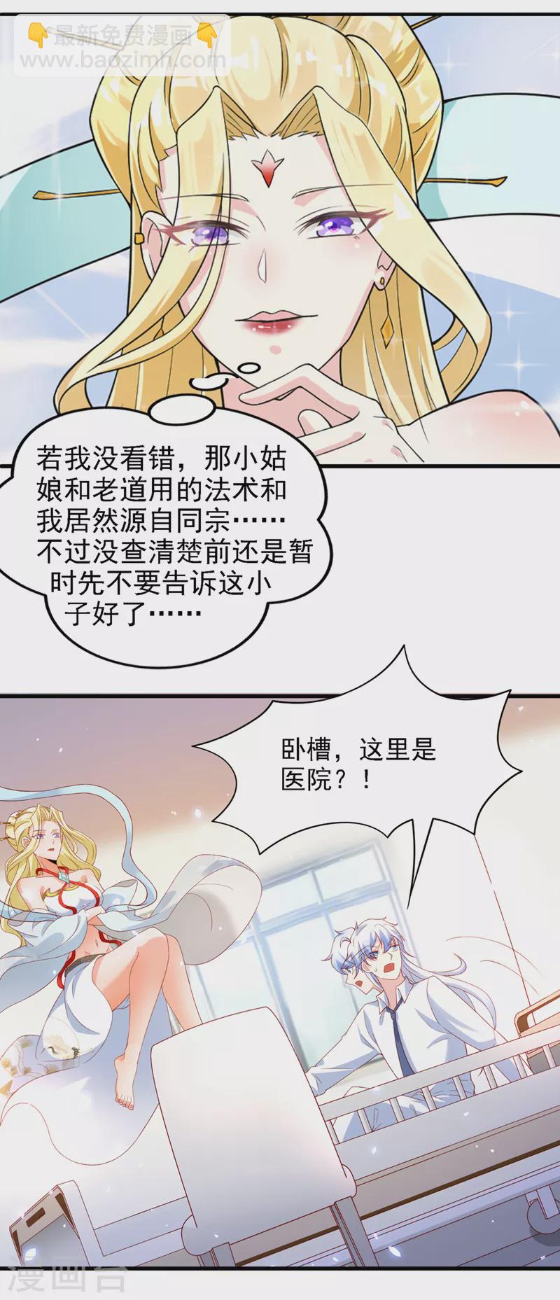第6话 我哥哥怎么了？！(1/2)-第7话