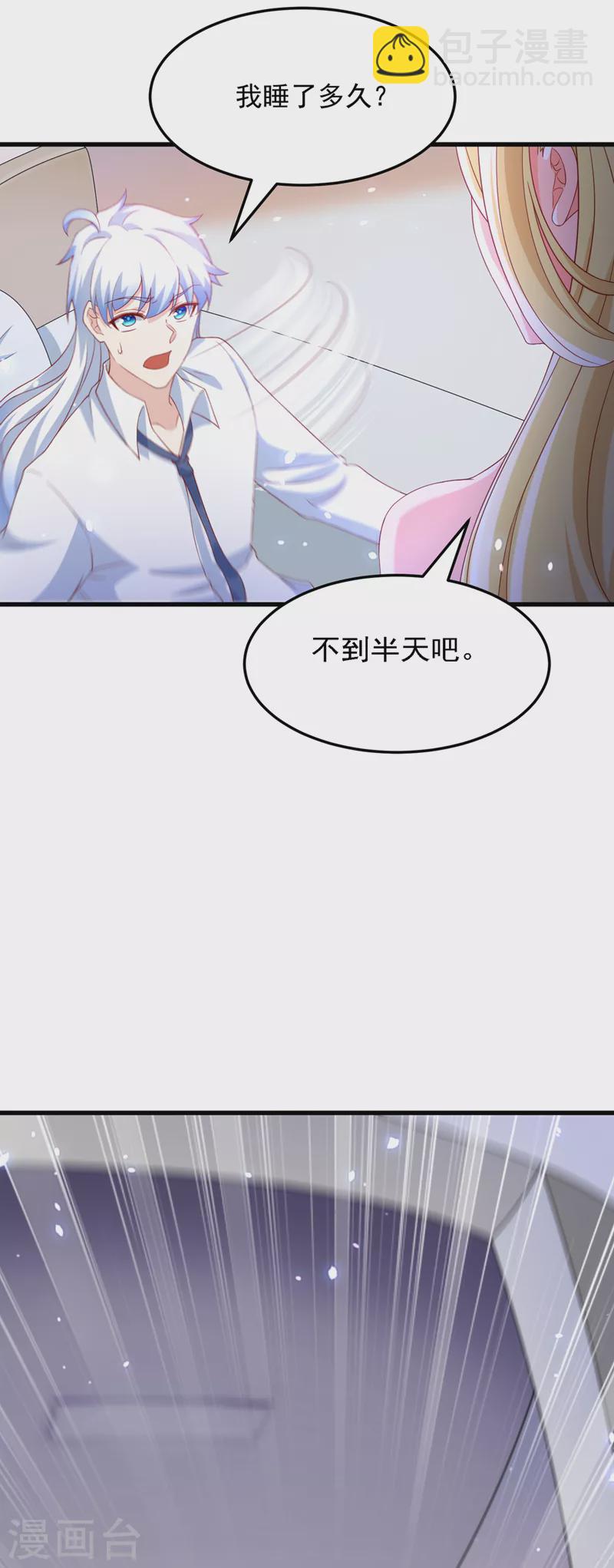 第6话 我哥哥怎么了？！(1/2)-第7话