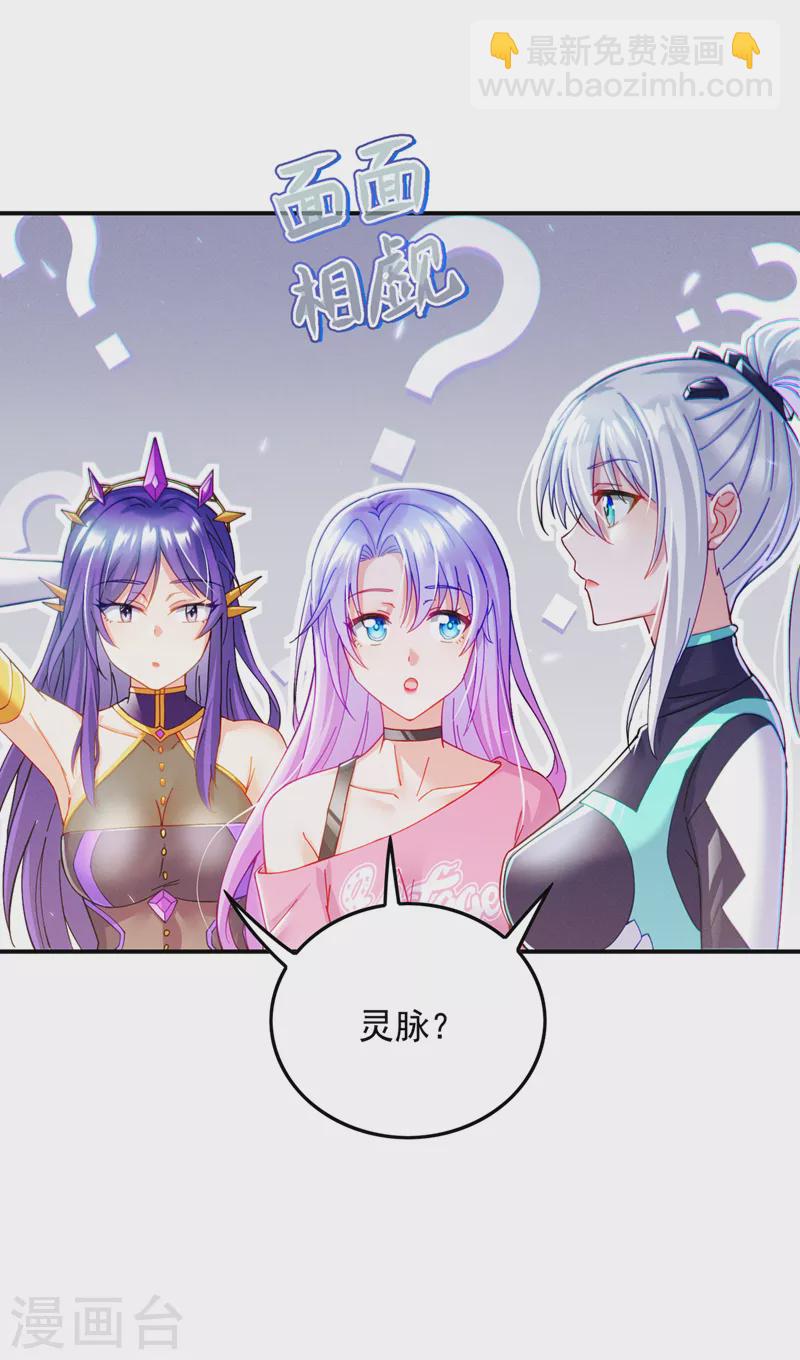 第60话 他要找的是灵脉！-第61话