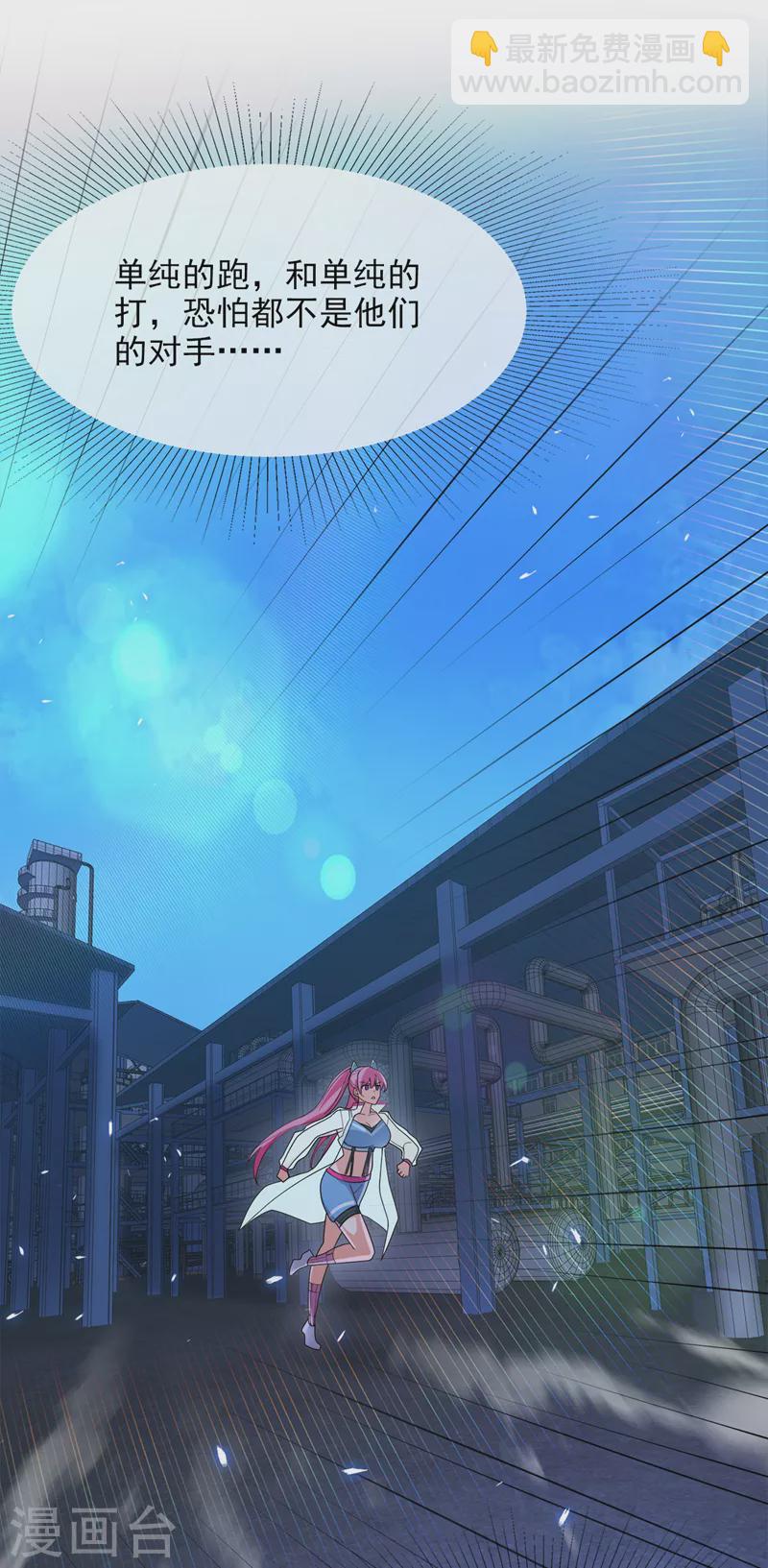 第62话 星璇撑住&hellip;&hellip;等我！-第63话