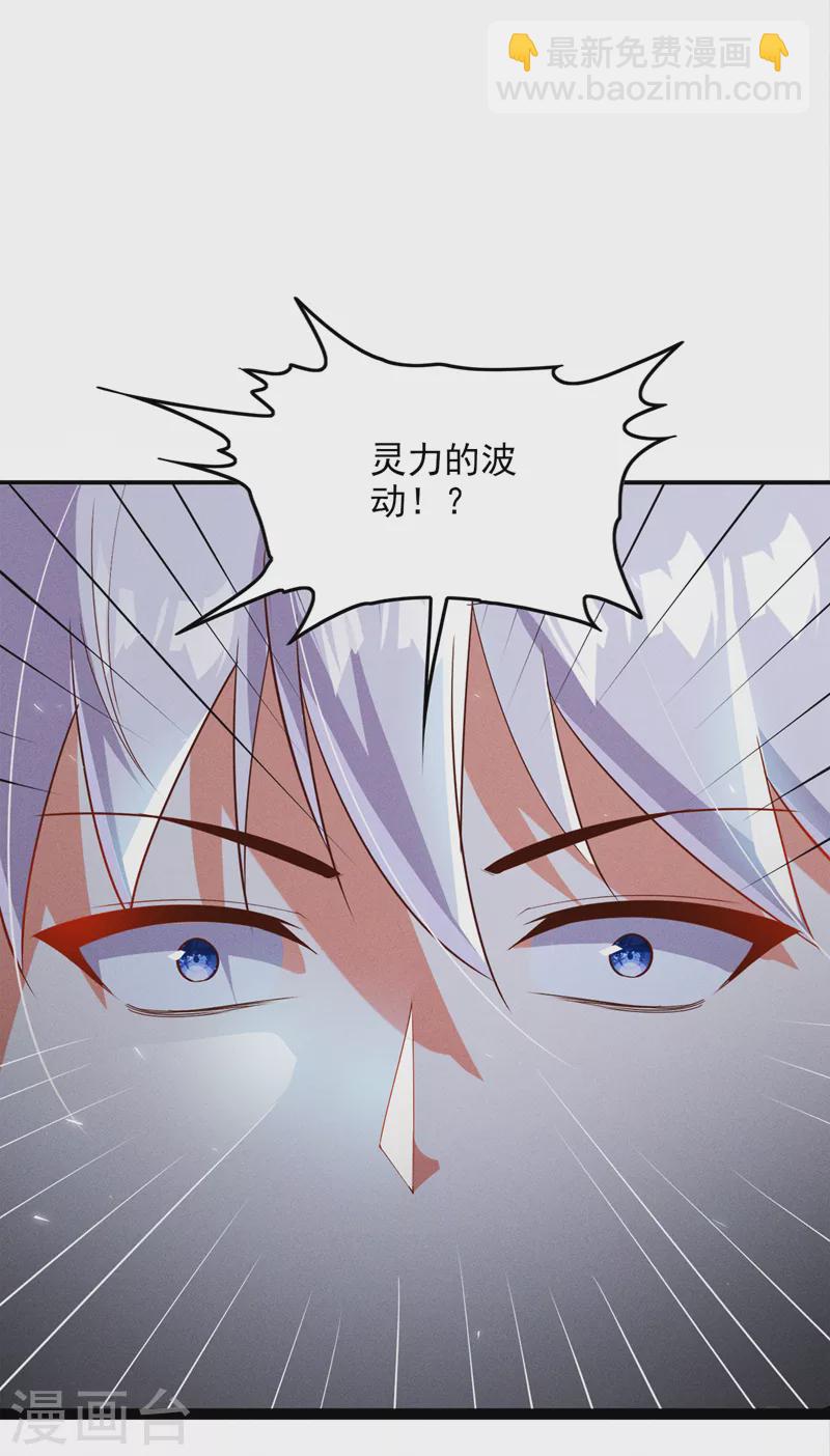 第62话 星璇撑住&hellip;&hellip;等我！-第63话