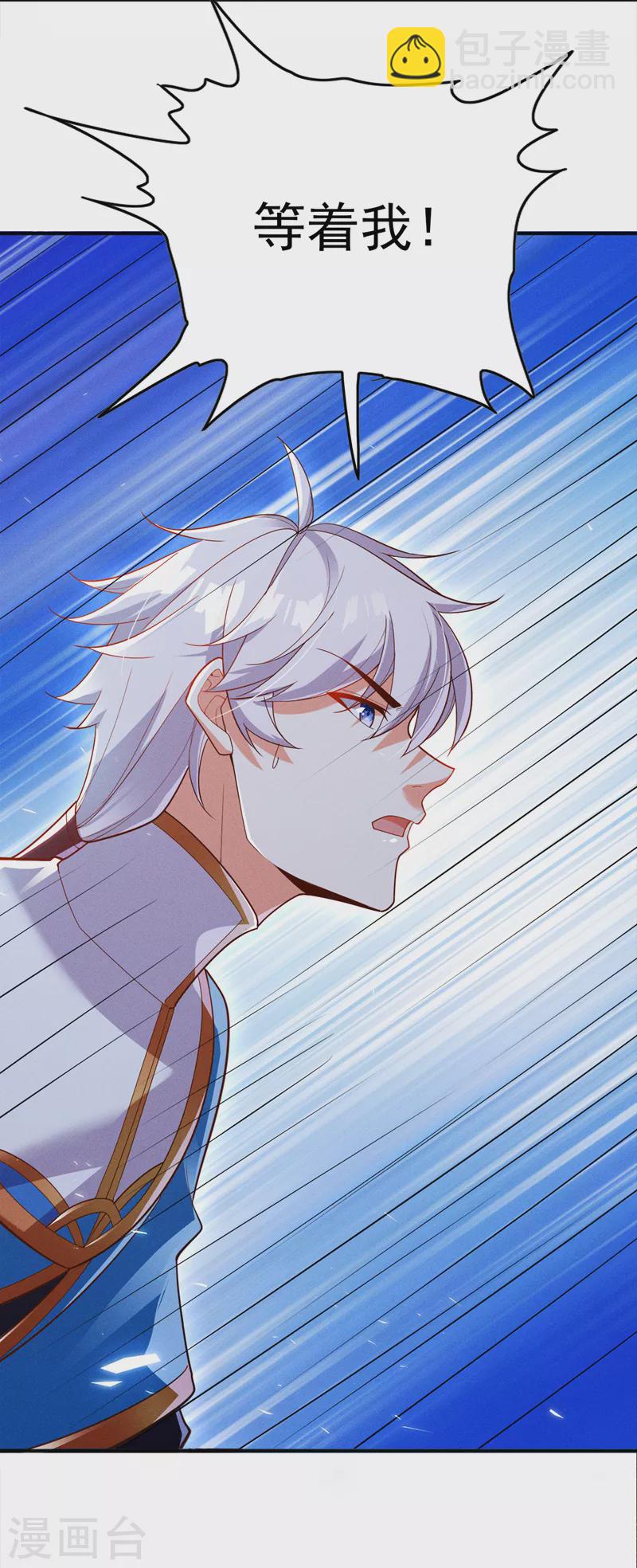 第62话 星璇撑住&hellip;&hellip;等我！-第63话