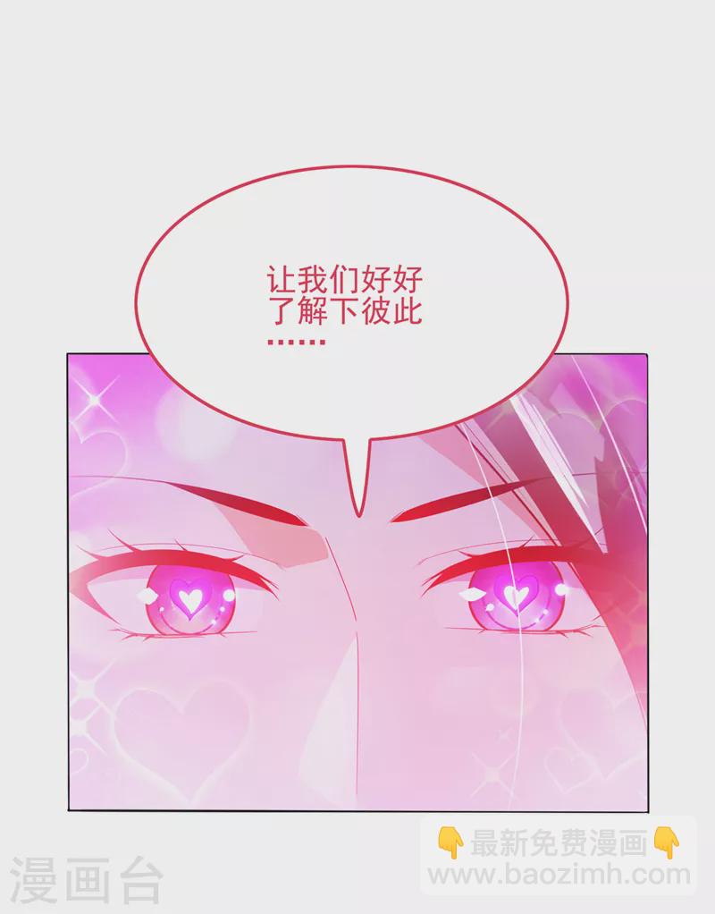 第62话 星璇撑住&hellip;&hellip;等我！-第63话