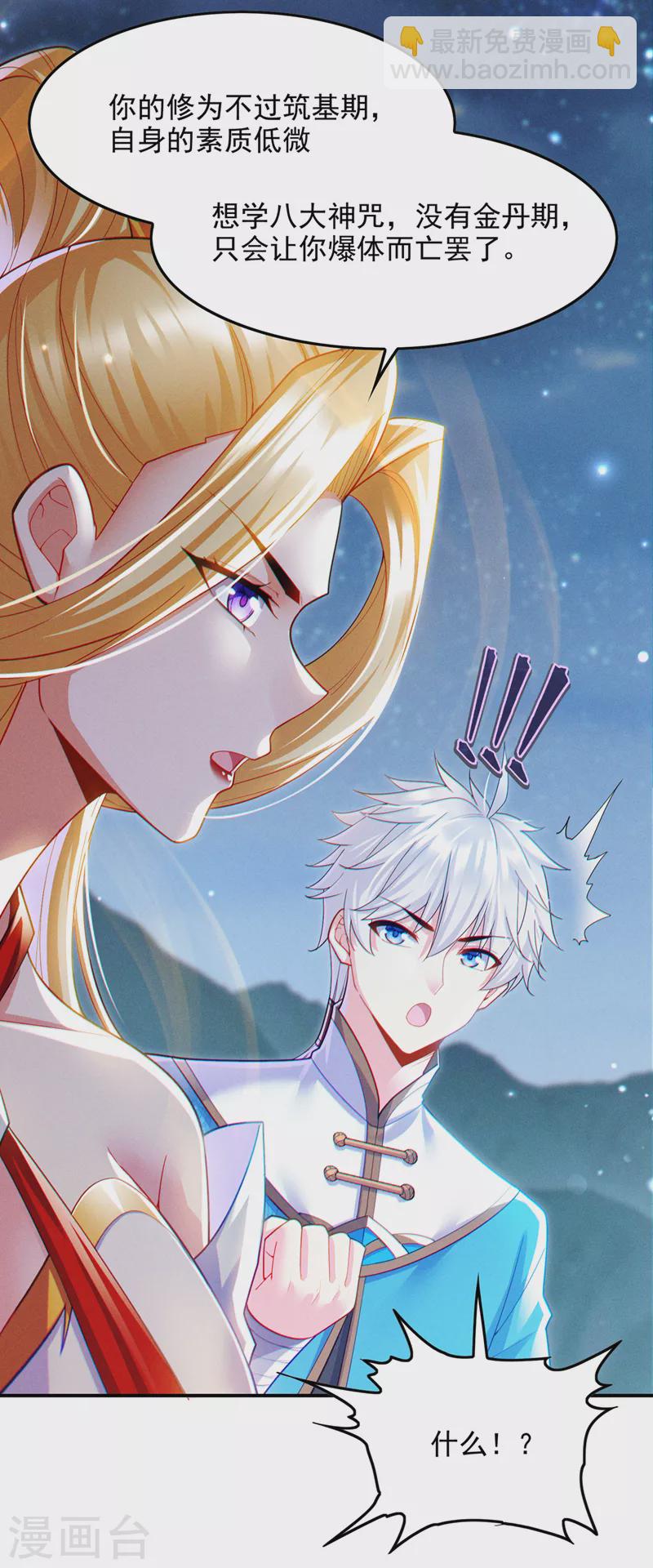 第66话 向死而生，方能涅槃-第67话