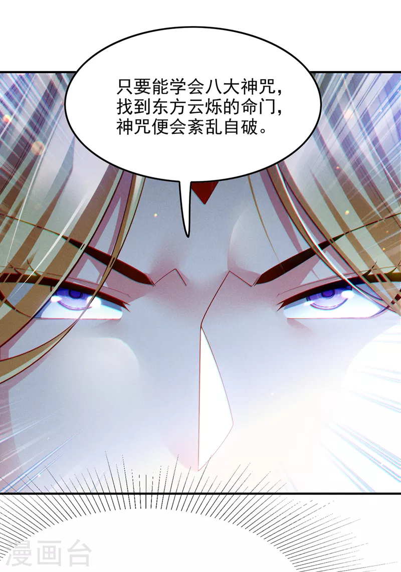 第66话 向死而生，方能涅槃-第67话
