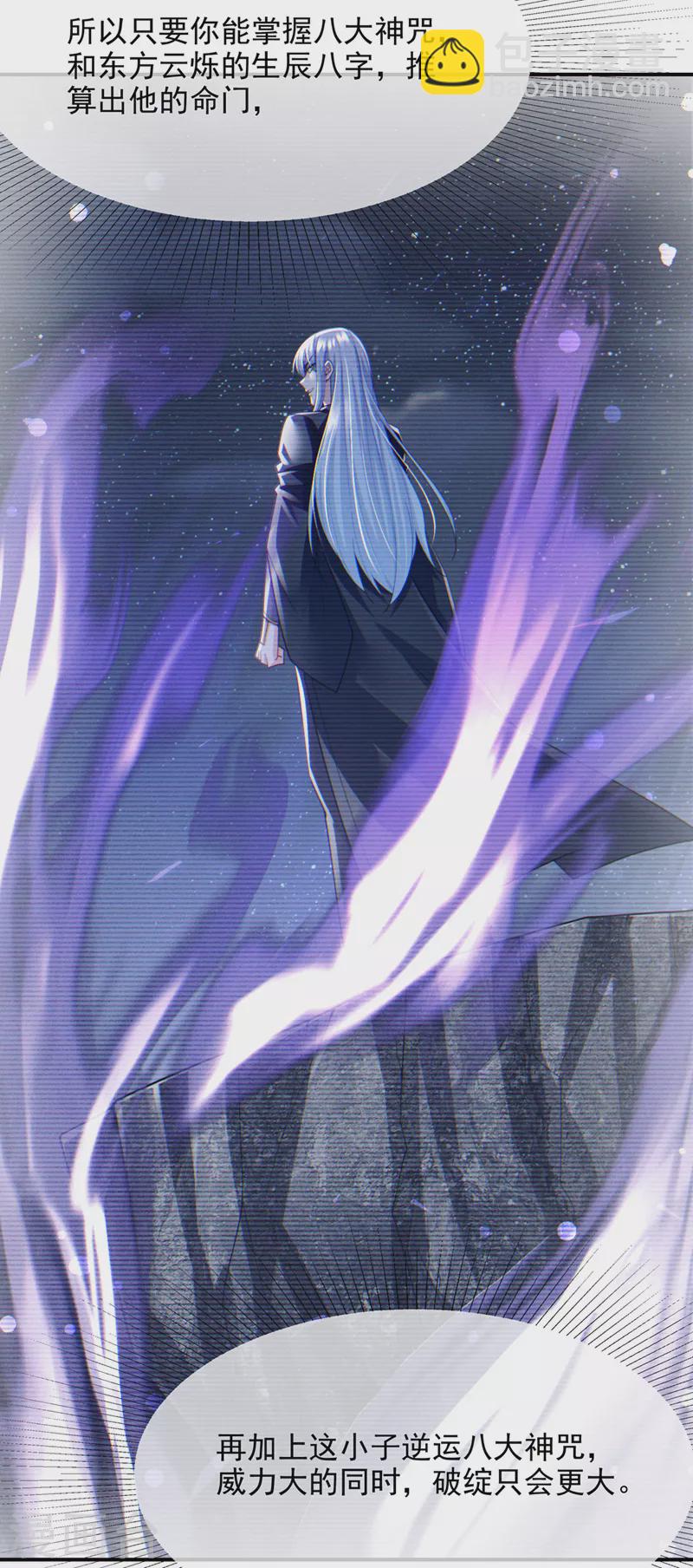 第66话 向死而生，方能涅槃-第67话