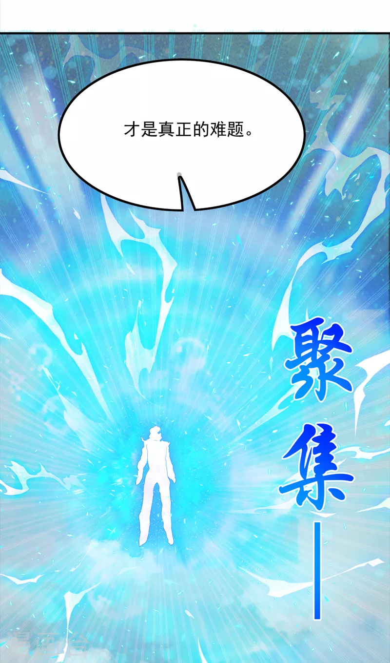 第68话 我突破了？！-第69话