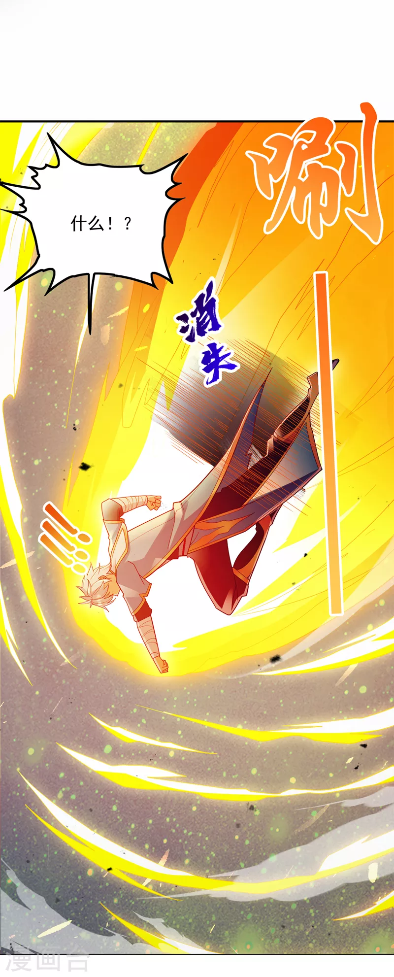 第68话 我突破了？！-第69话