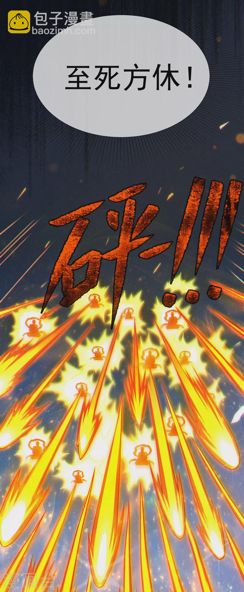 第68话 我突破了？！-第69话