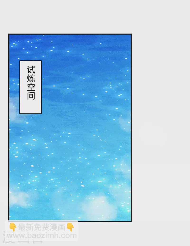 第68话 我突破了？！-第69话