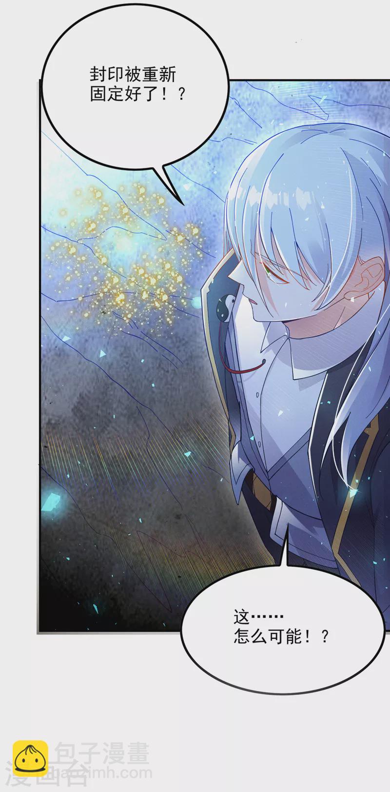 第70话 这招&hellip;用不着躲！-第71话