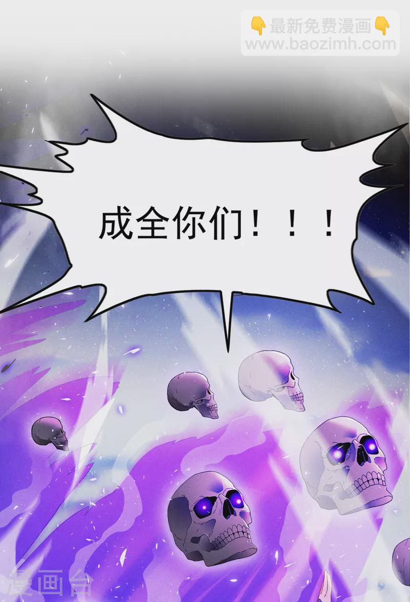 第70话 这招&hellip;用不着躲！-第71话