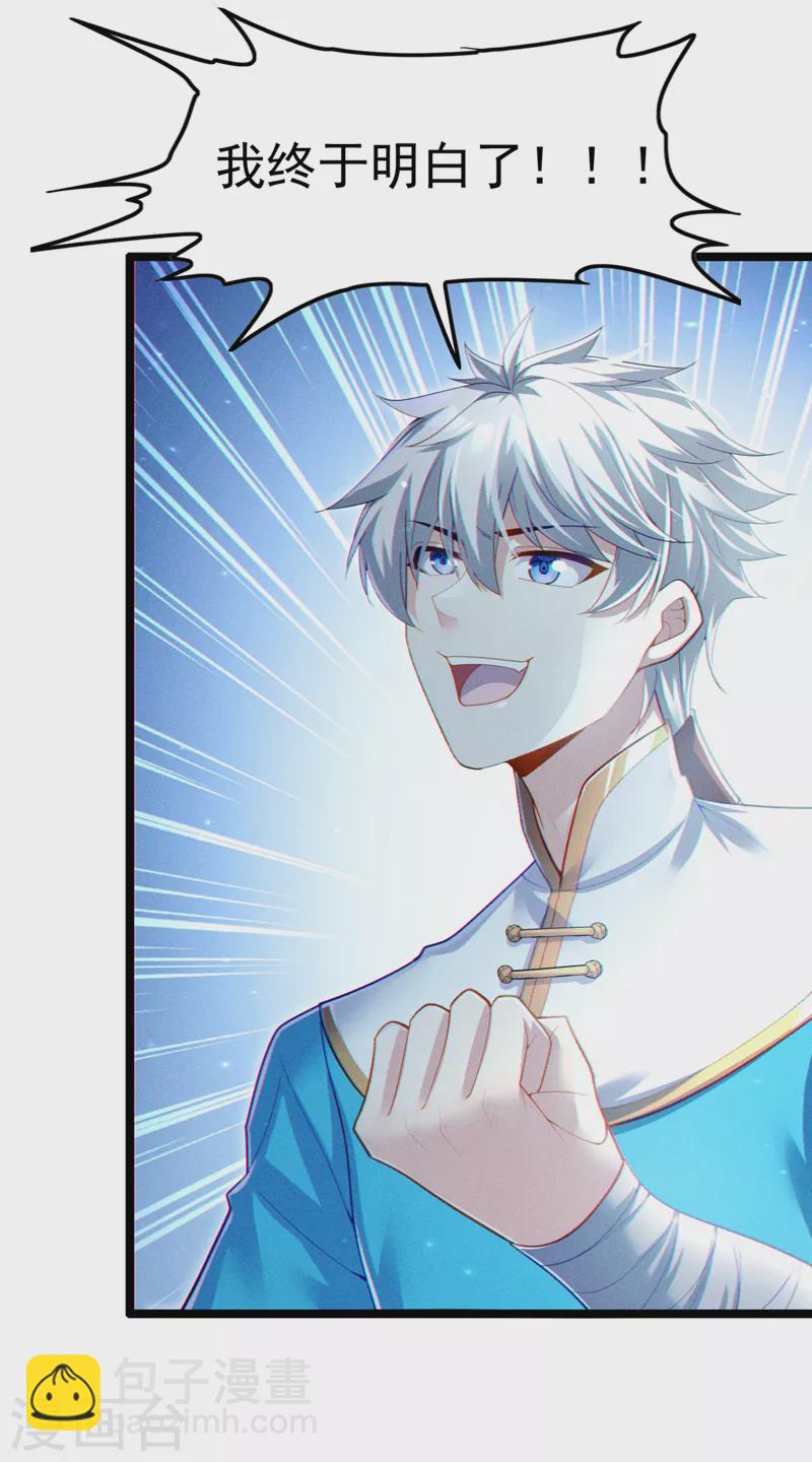 第70话 这招&hellip;用不着躲！-第71话
