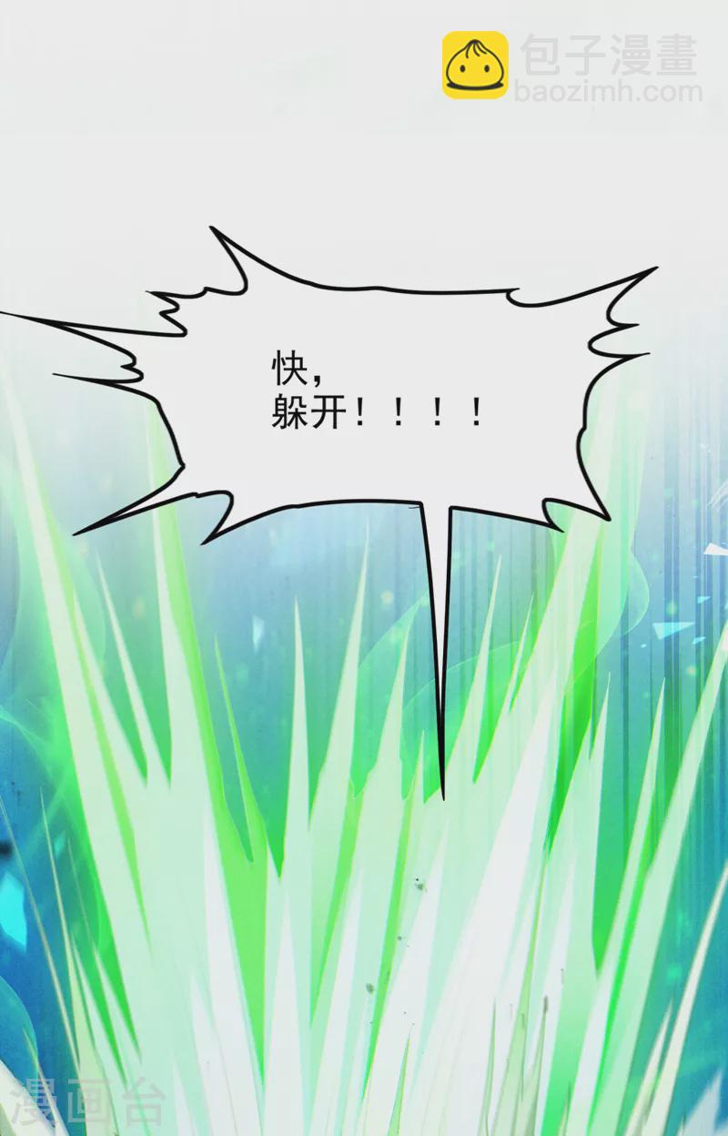 第70话 这招&hellip;用不着躲！-第71话