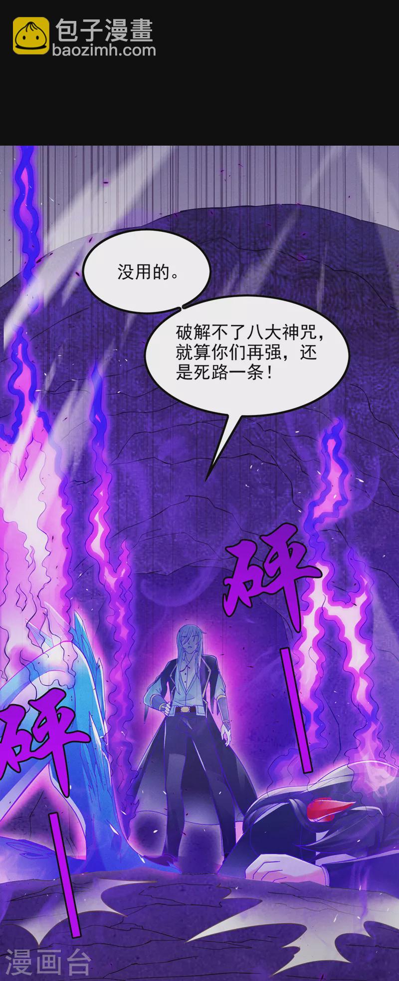 第70话 这招&hellip;用不着躲！-第71话