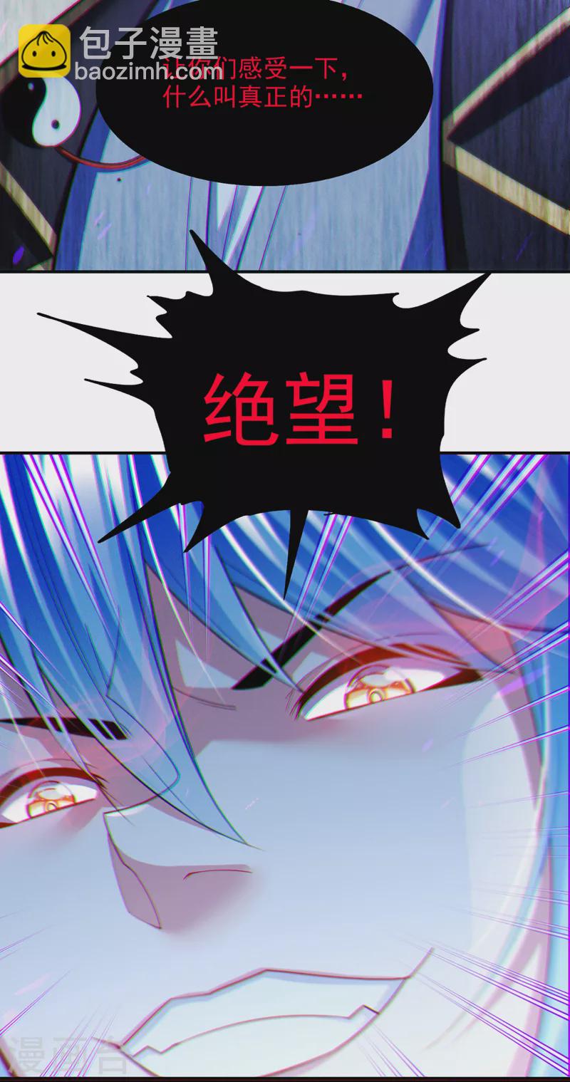 第72话 你很意外吗？！-第73话