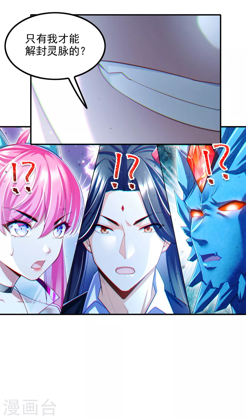 第72话 你很意外吗？！-第73话