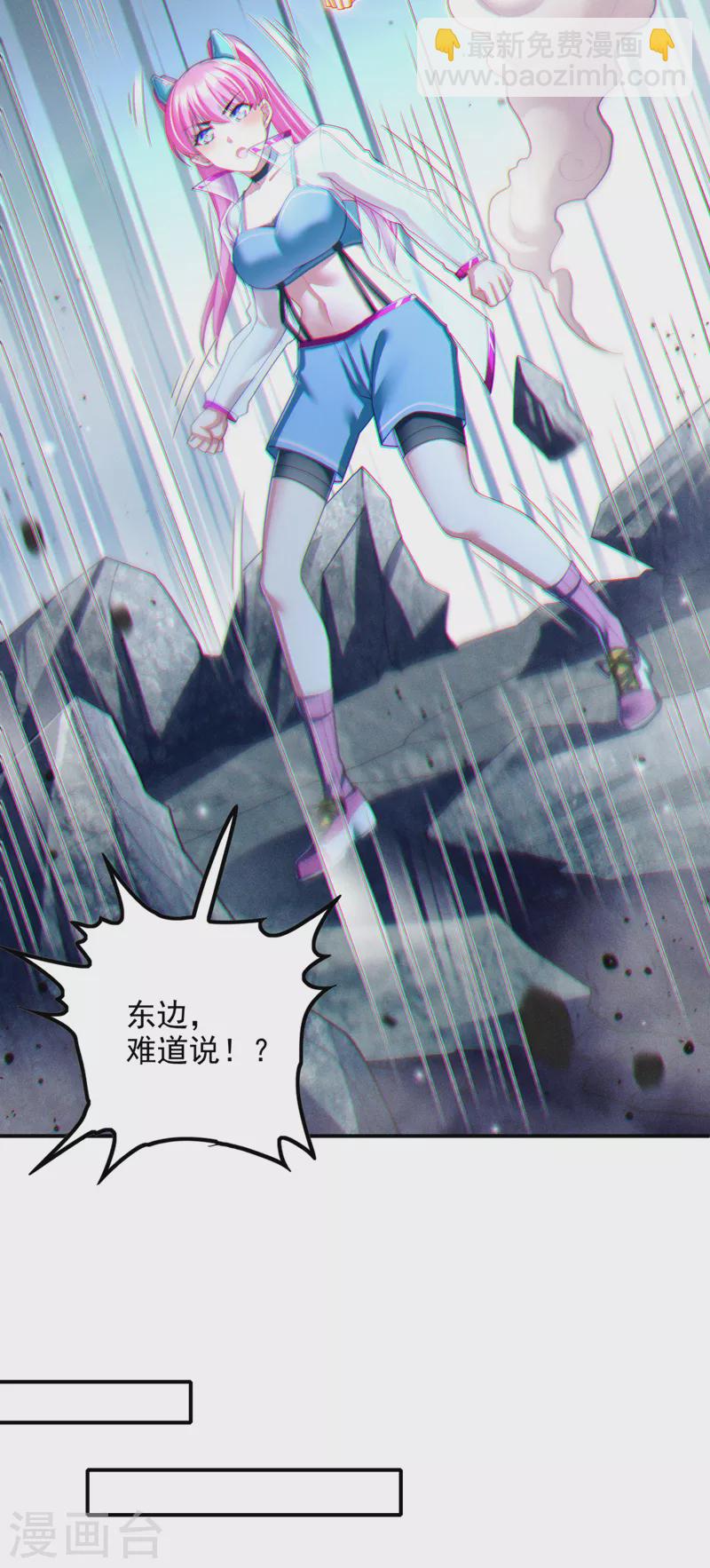 第72话 你很意外吗？！-第73话