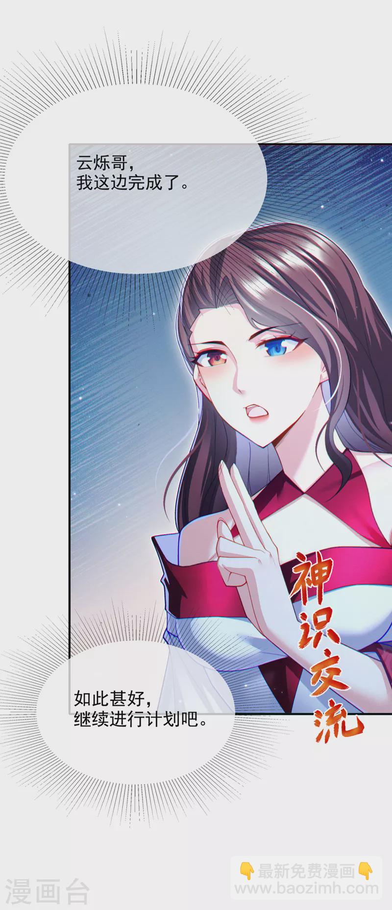 第72话 你很意外吗？！-第73话