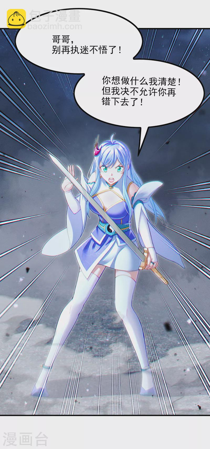 第74话 她就是你败北的原因-第75话