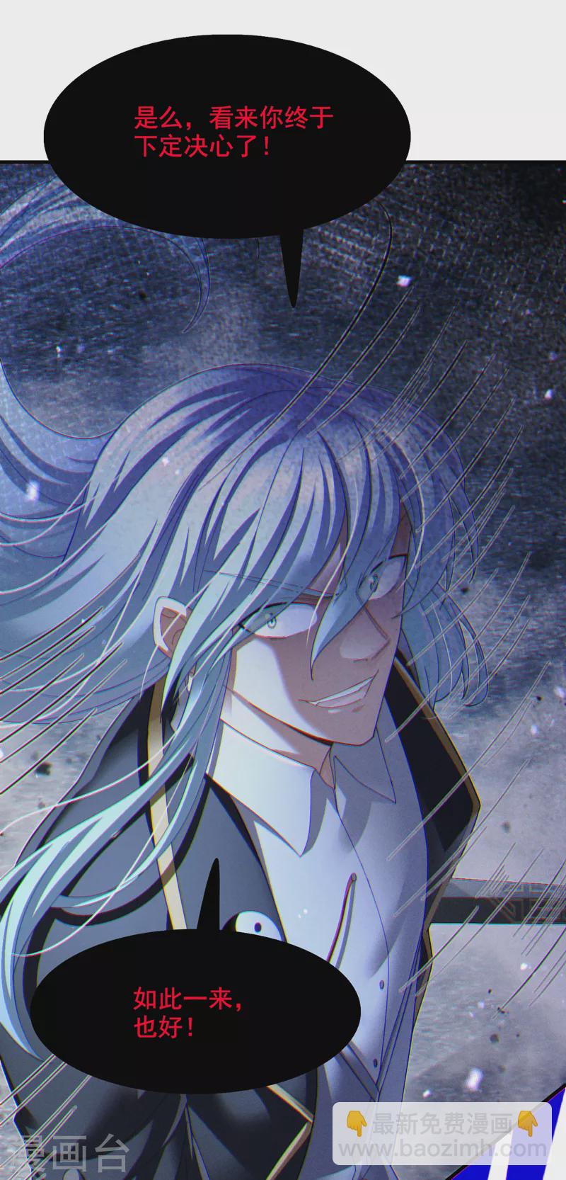 第74话 她就是你败北的原因-第75话