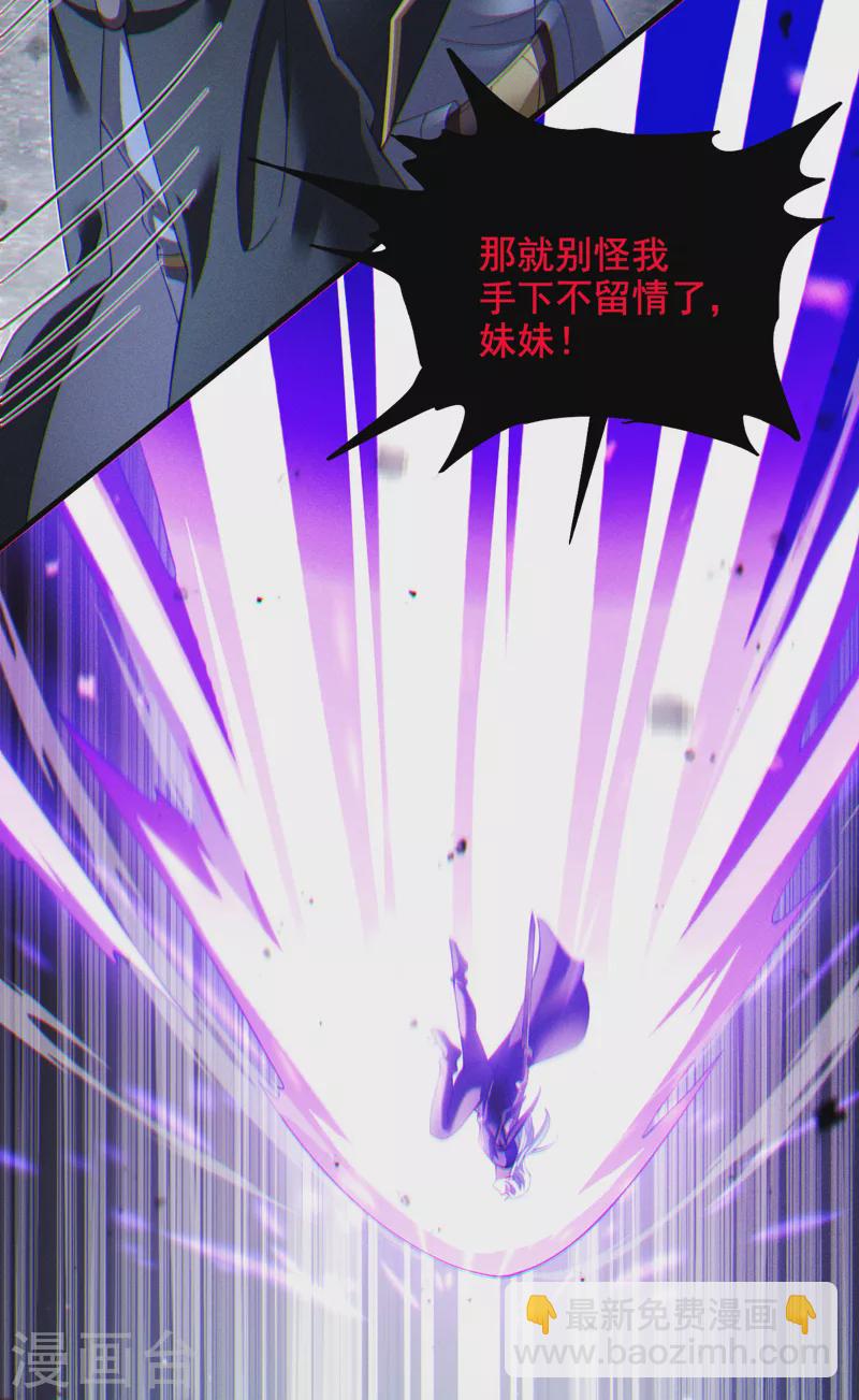 第74话 她就是你败北的原因-第75话