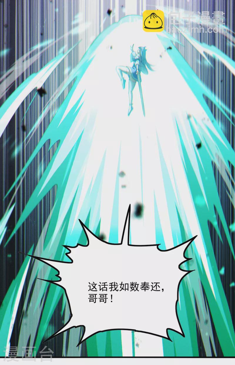第74话 她就是你败北的原因-第75话