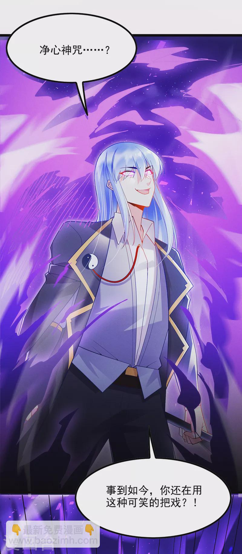 第74话 她就是你败北的原因-第75话
