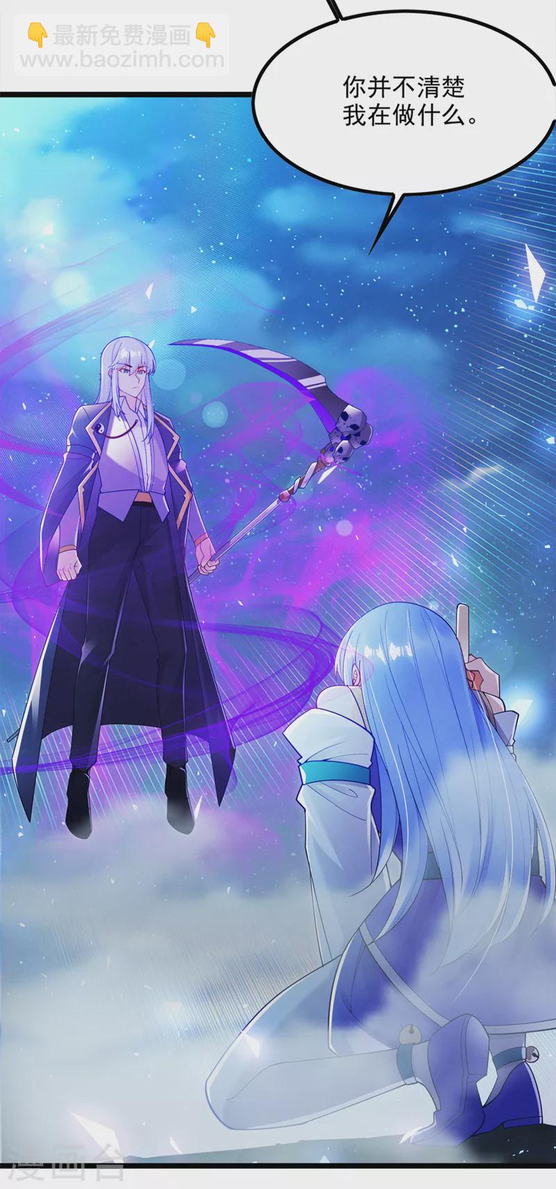第74话 她就是你败北的原因-第75话