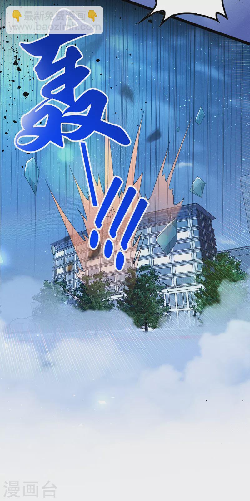 第74话 她就是你败北的原因-第75话
