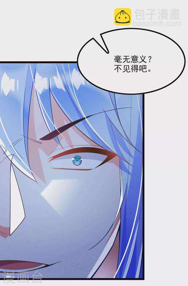 第74话 她就是你败北的原因-第75话